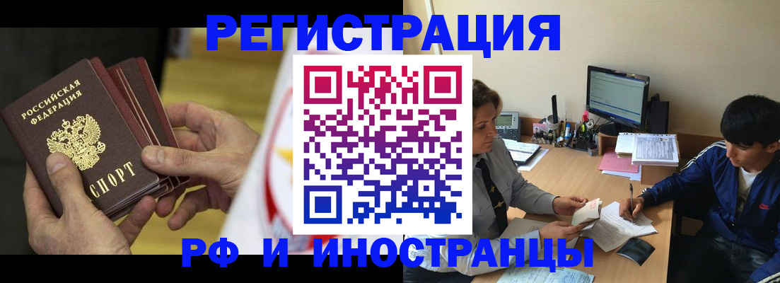 прописка от собственника в Торопеце