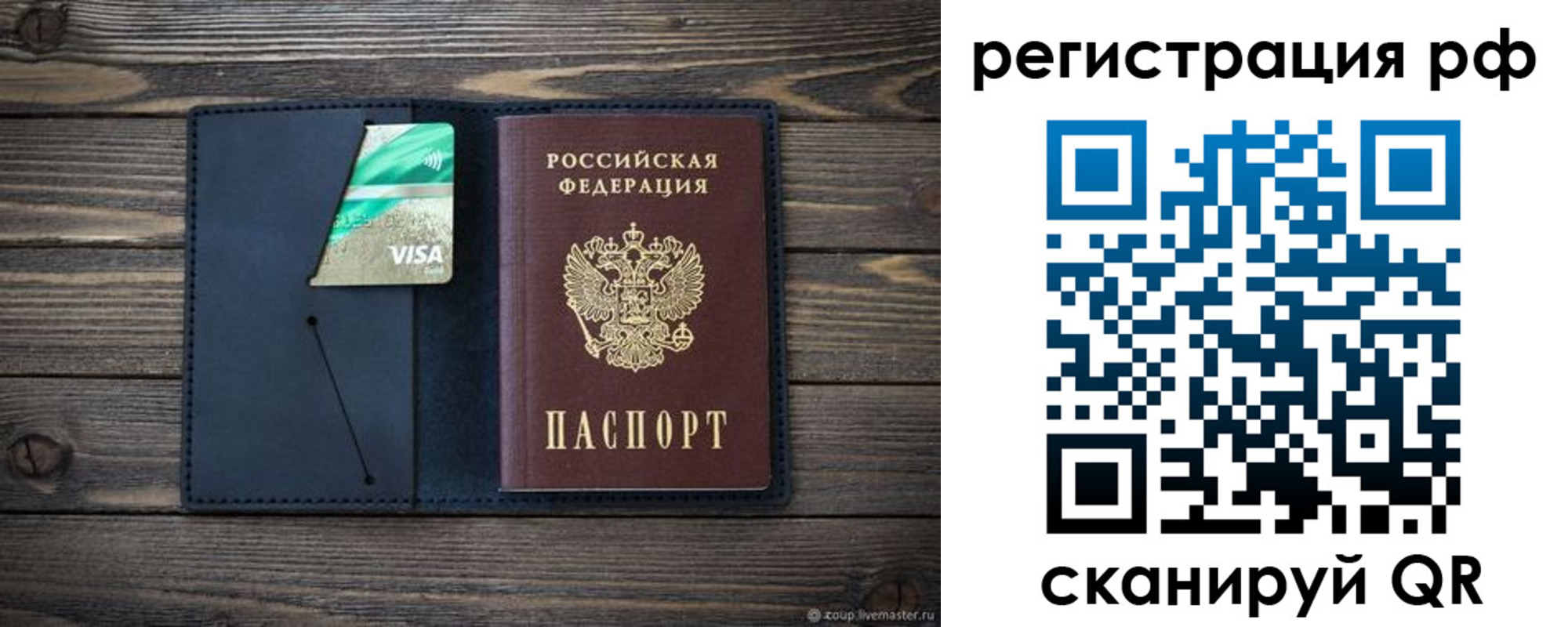 регистрация в Торопеце