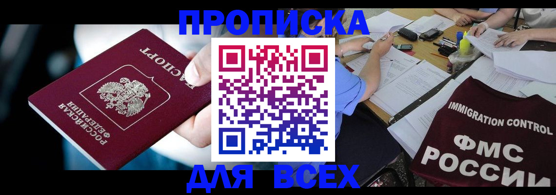 временная регистрация собственник в Торопеце