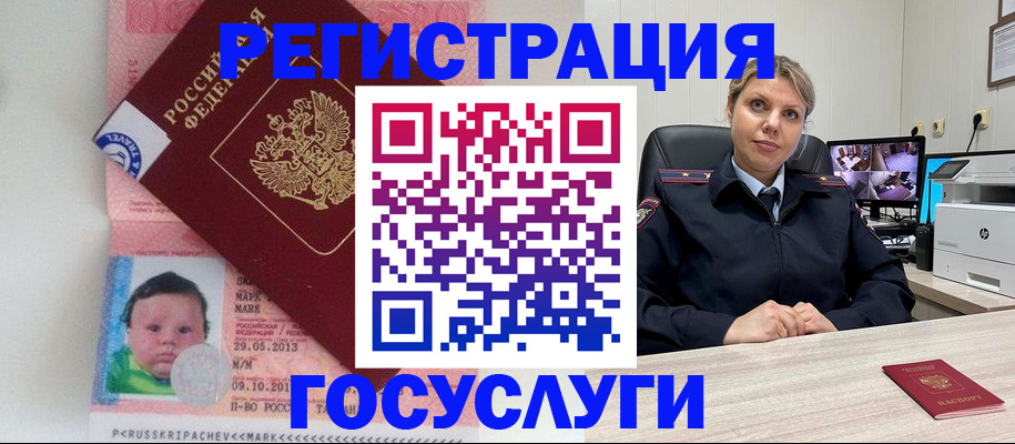 миграционный учет в Торопеце