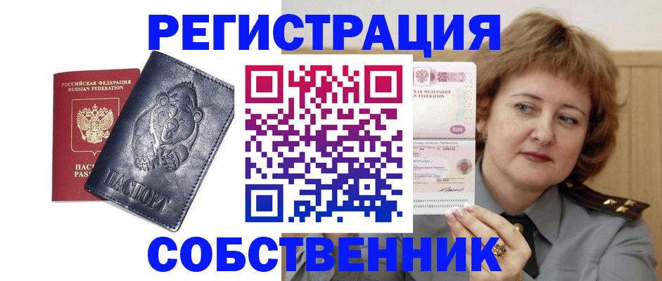 временная регистрация недорого в Торопеце
