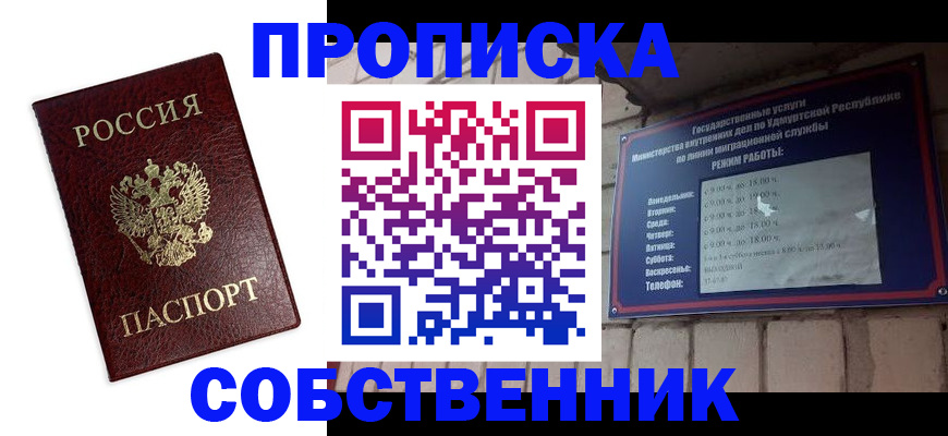 прописка 2025 в Торопеце