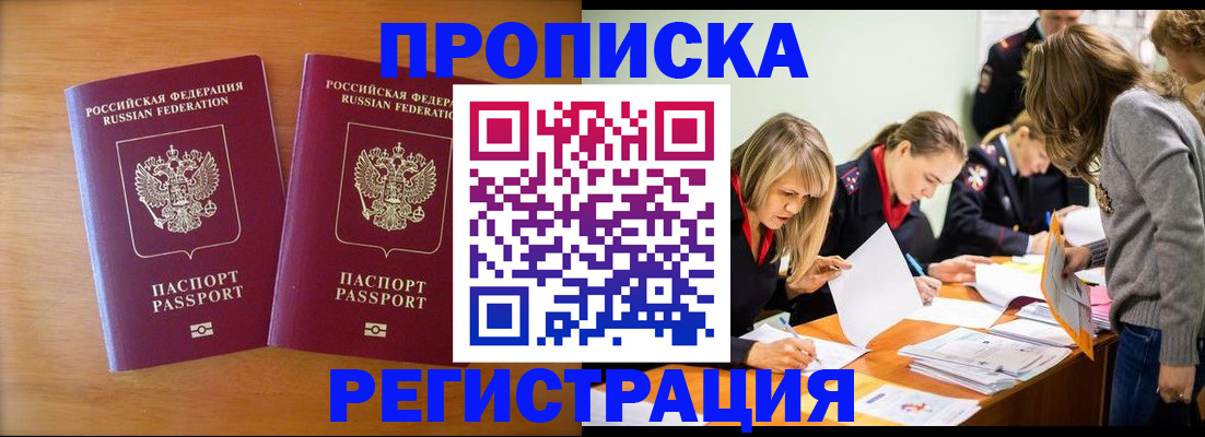 временная регистрация поиск в Торопеце