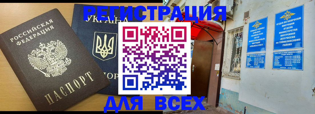 прописка для кредита в Торопеце